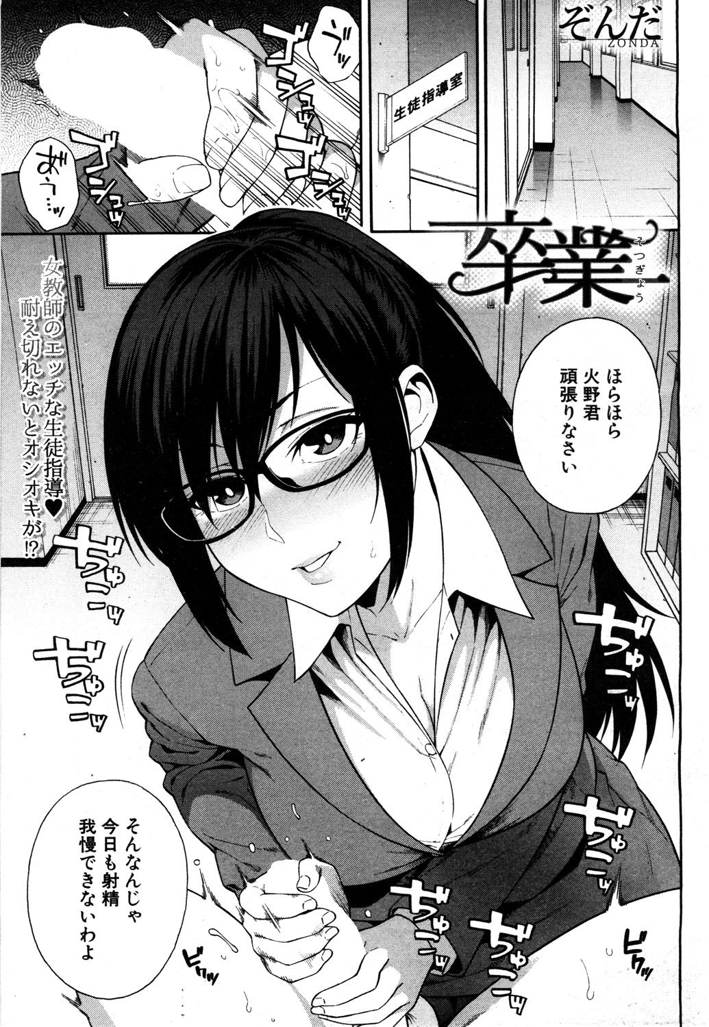 COMIC Mugen Tensei 2019-05 page 2 full