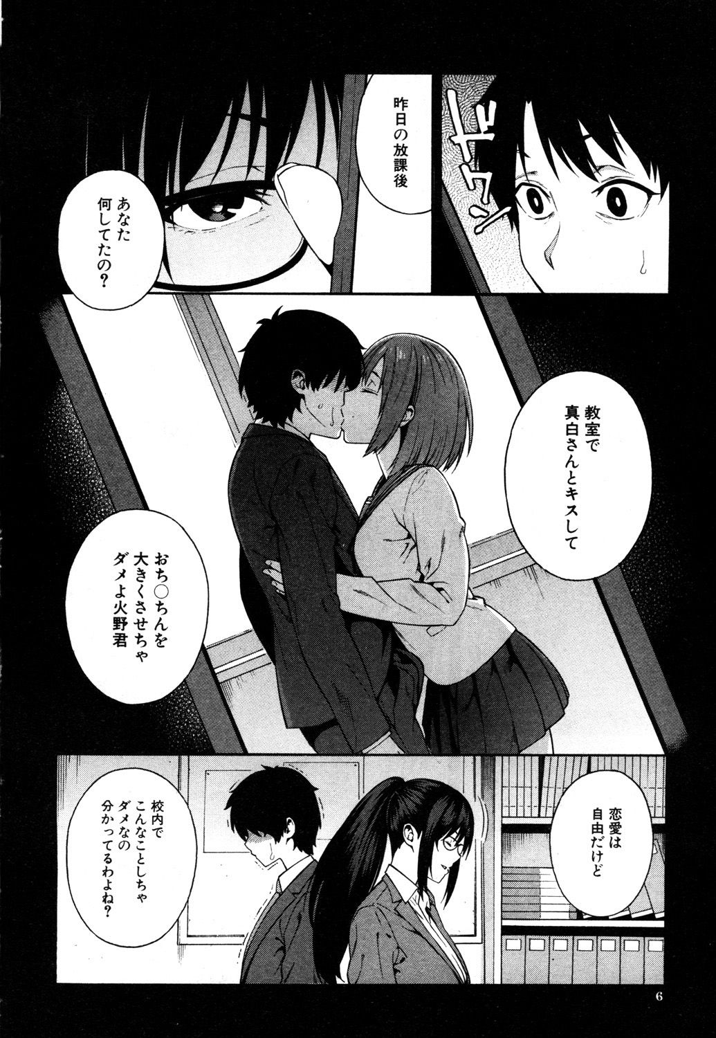 COMIC Mugen Tensei 2019-05 page 5 full