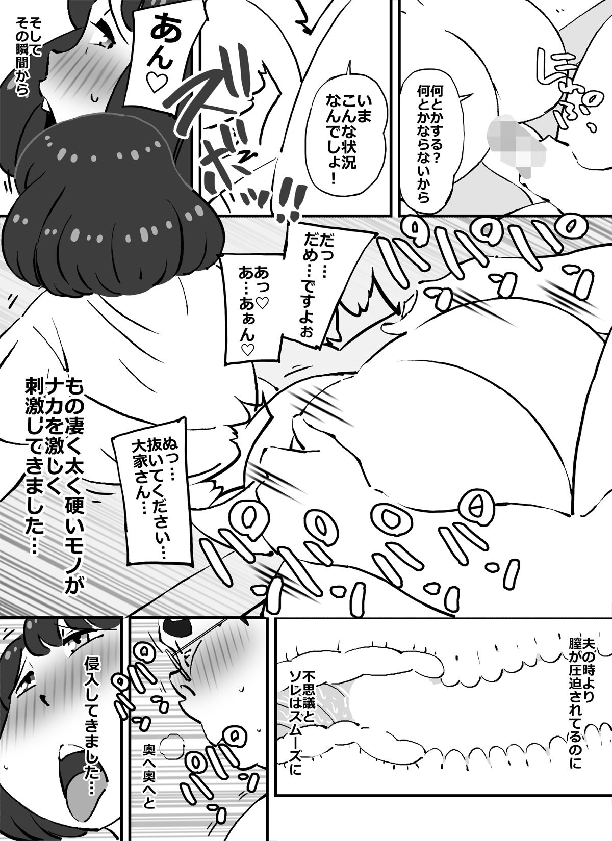 Kawaikute Dekajiri Boinchan na Pichipichizuma wo Sukihoudai Surukotoni Seikoushita Chuunen Debuhage Ooyasan page 11 full