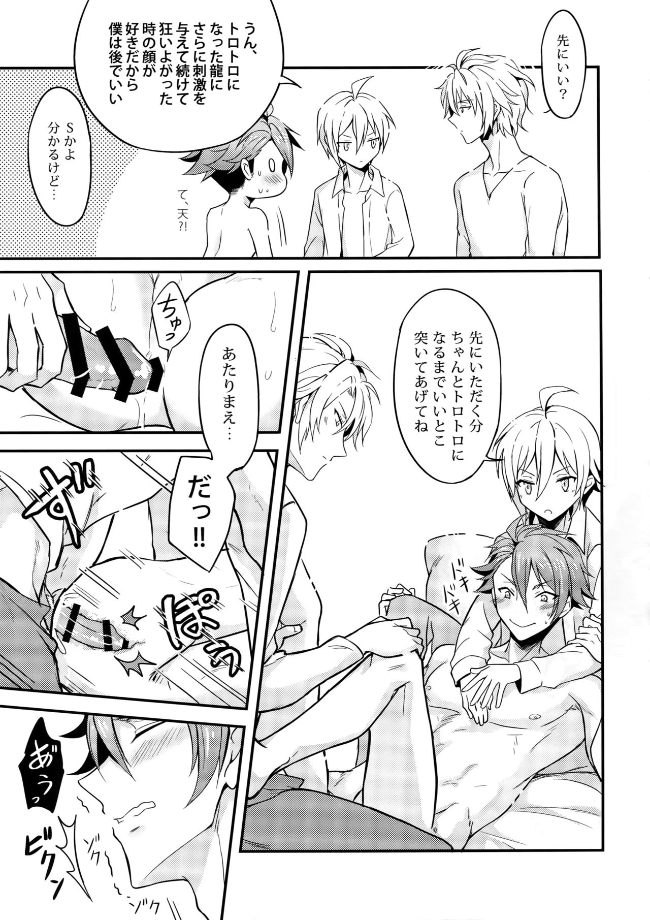 Nareru Made Tokkun Shiyouze page 12 full
