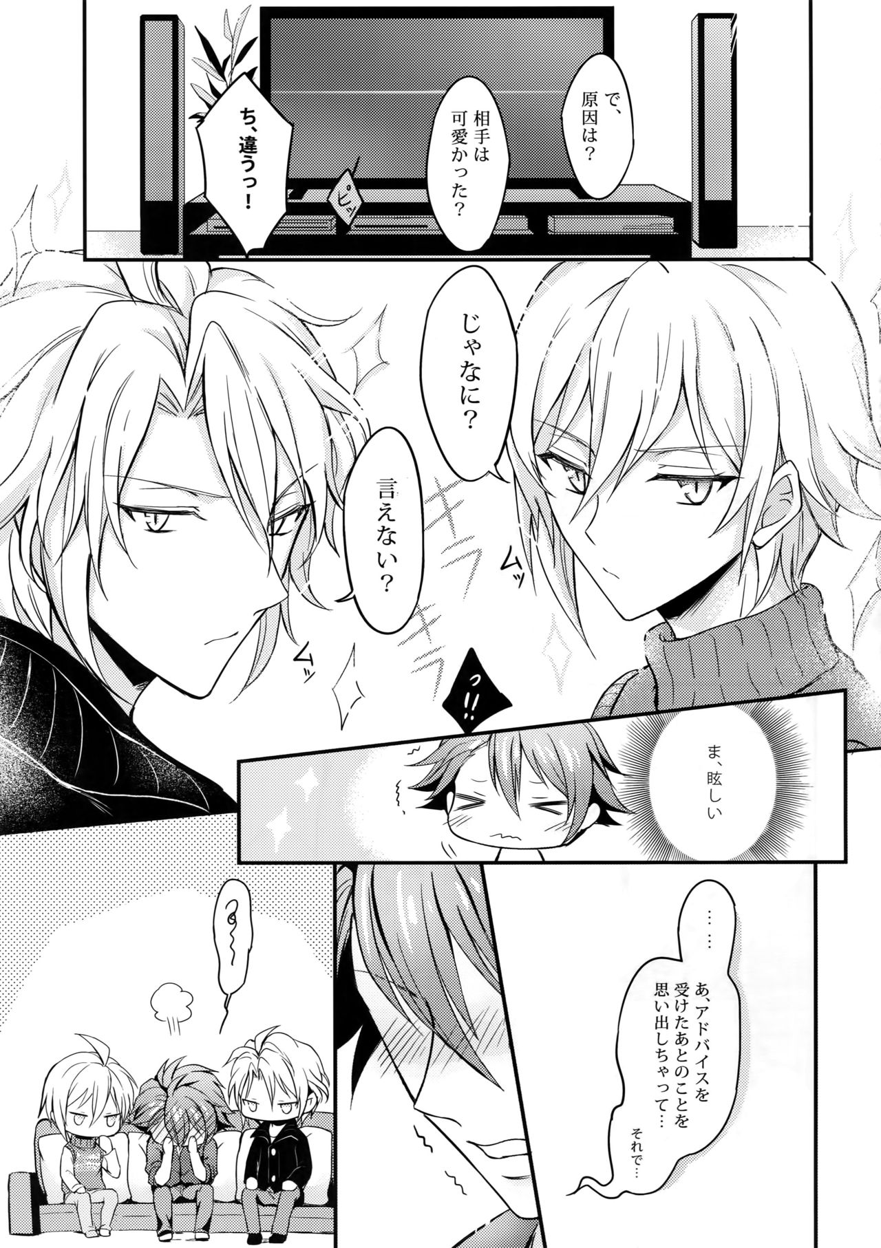 Nareru Made Tokkun Shiyouze page 6 full