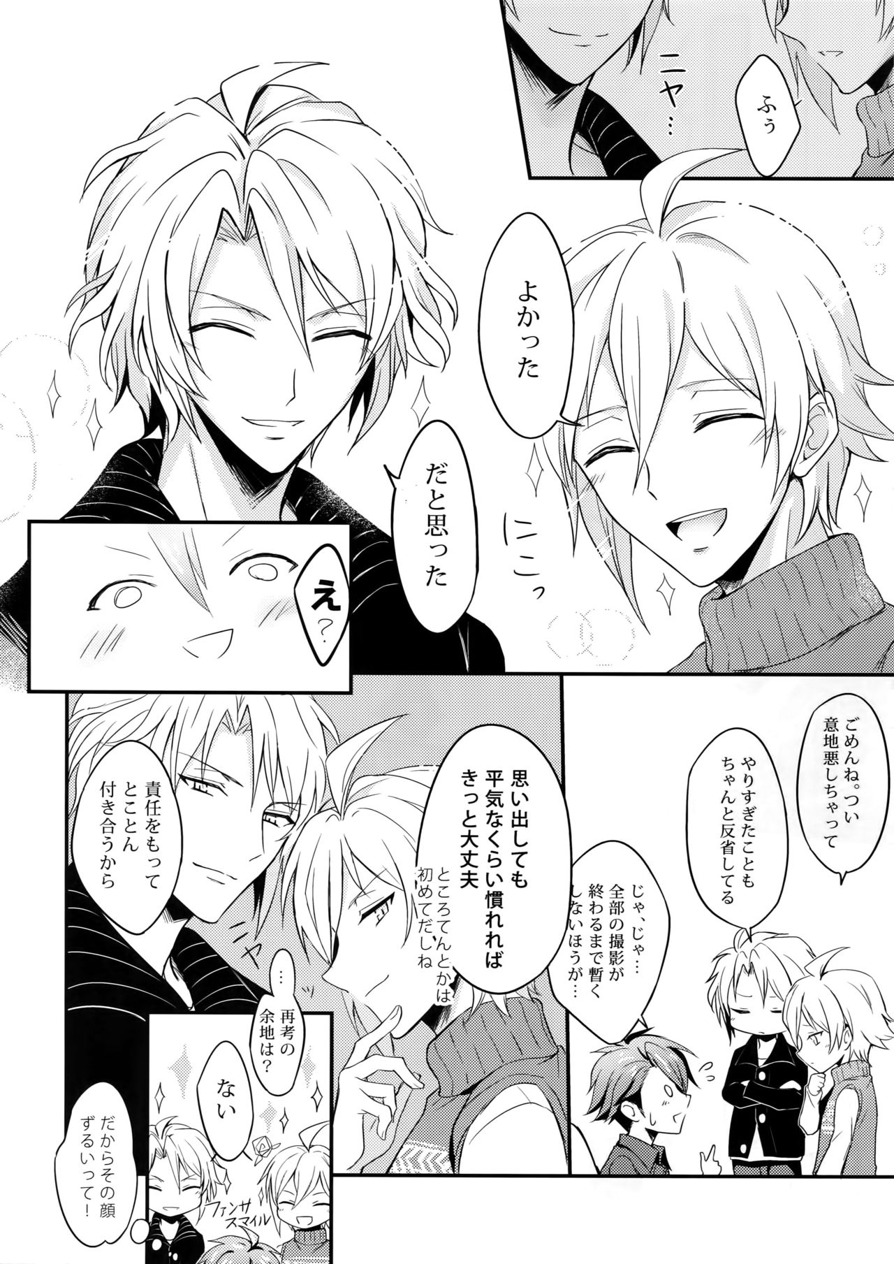 Nareru Made Tokkun Shiyouze page 7 full