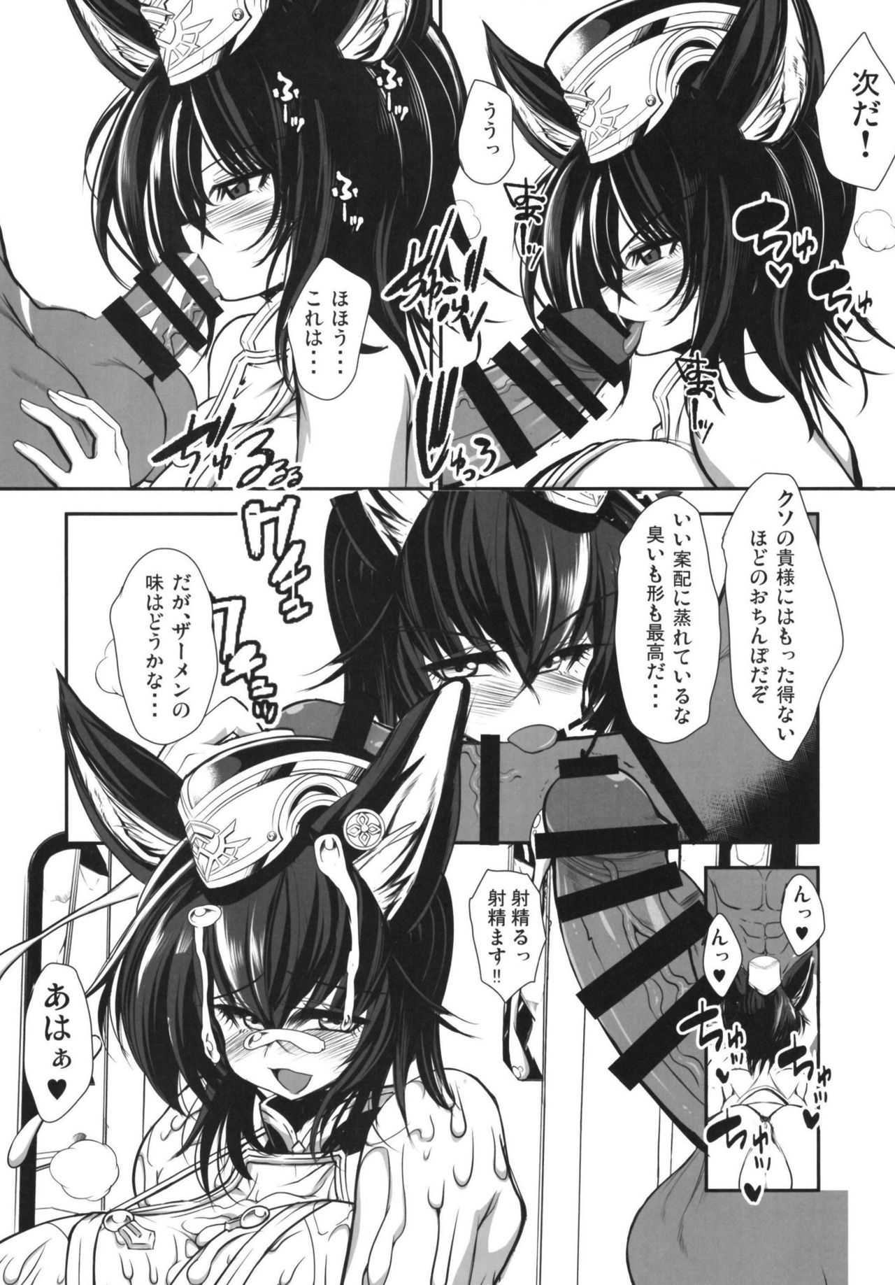 Ilsa-san no Omuko-san Sagashi page 7 full