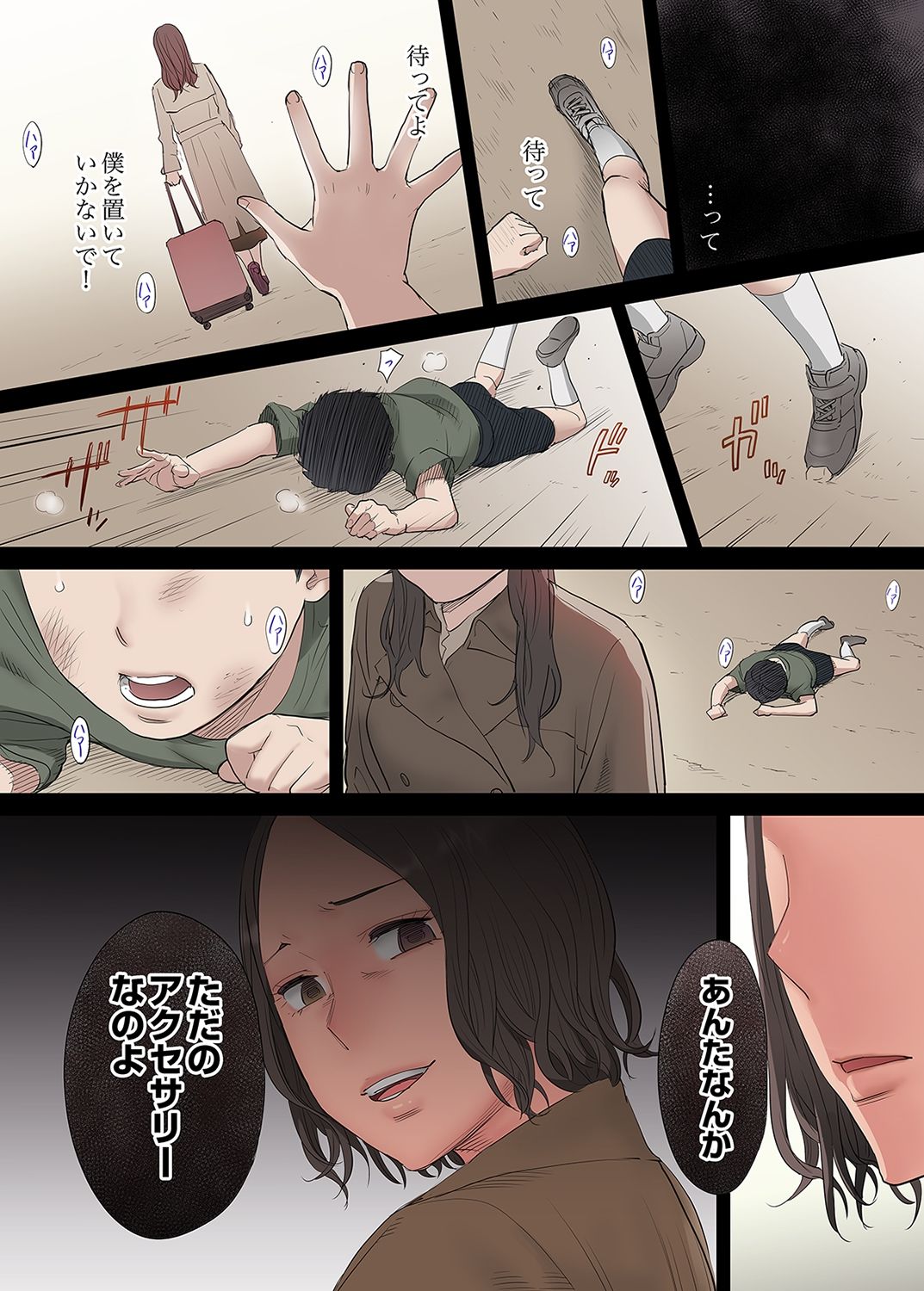 "Otto no Buka ni Ikasarechau..." Aragaezu Kanjite Shimau Furinzuma  5 page 11 full