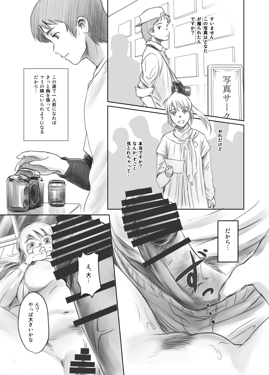 FORK IN THE ROAD + Omake page 12 full