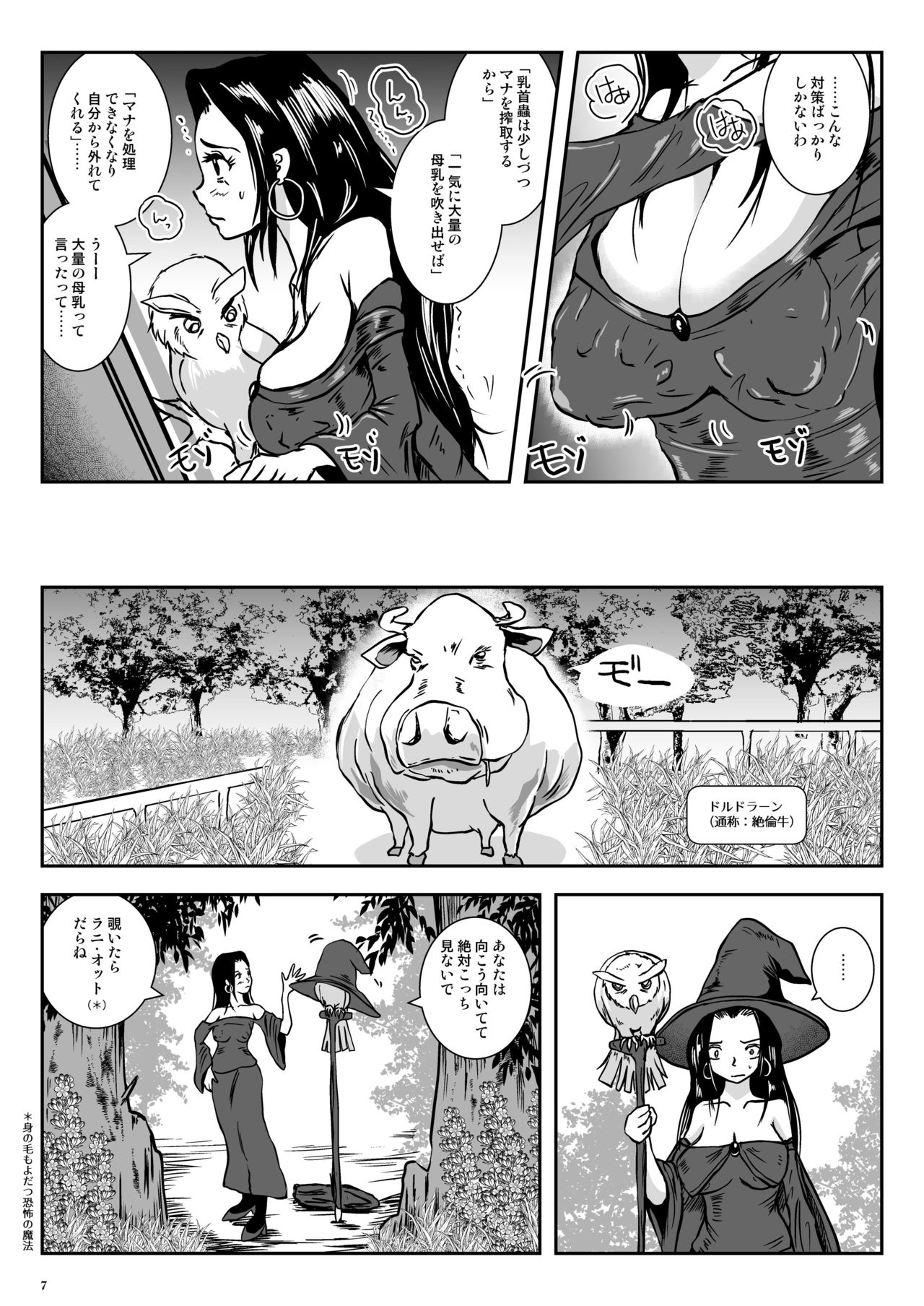 Chikubimushi - Nippleworm page 6 full
