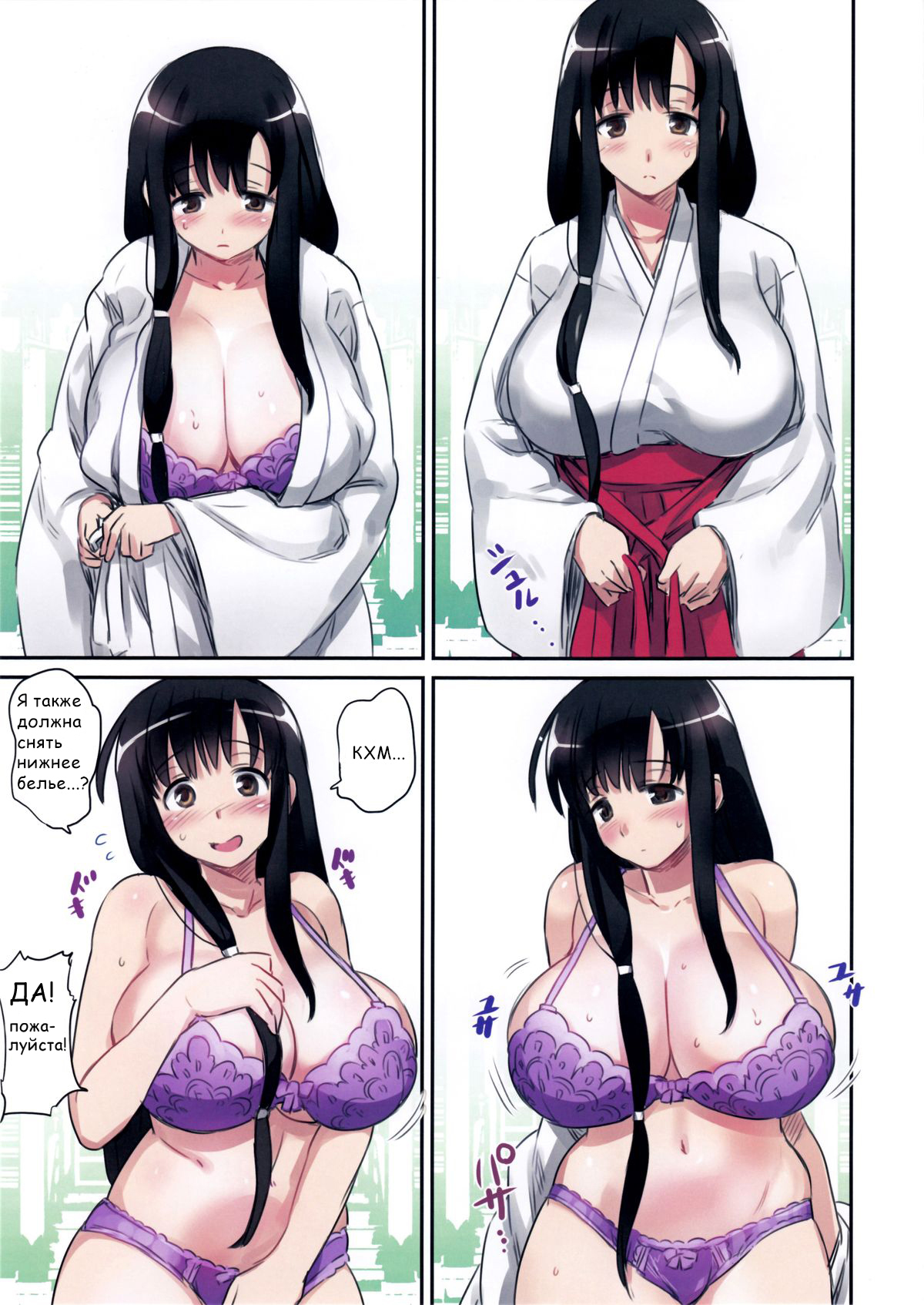 774 Rakugaki Hon C88 page 2 full