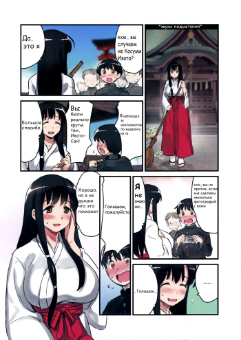 [774 House (774)] 774 Rakugaki Hon C88 (Saki) [Russian] [Digital] [Incomplete] cover