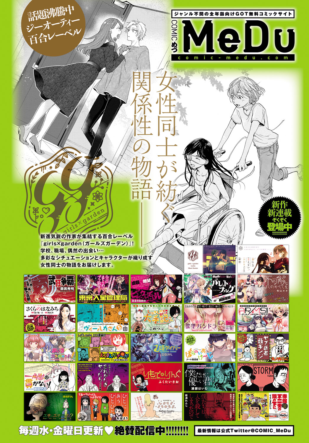 COMIC Anthurium 2019-04 page 11 full