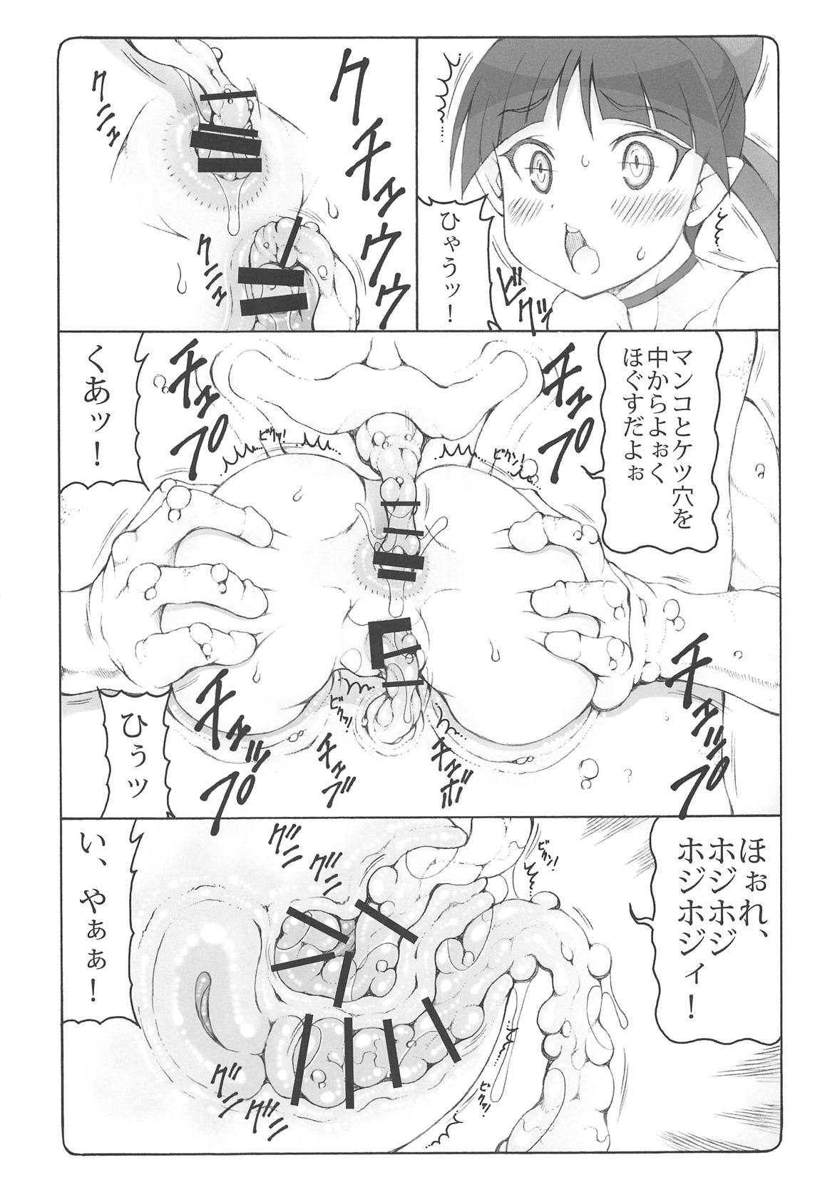 Nuko Musume vs Youkai Shirikabe page 11 full