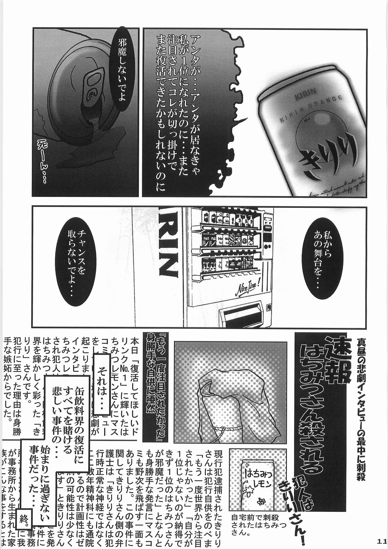 Kaninryou 2 page 10 full