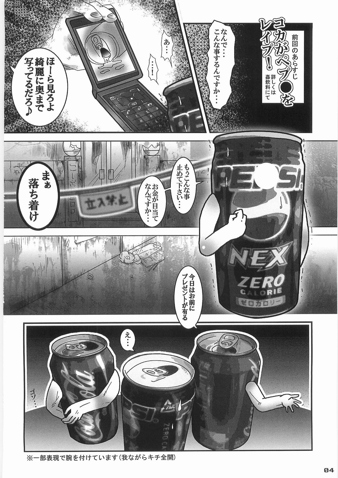 Kaninryou 2 page 3 full