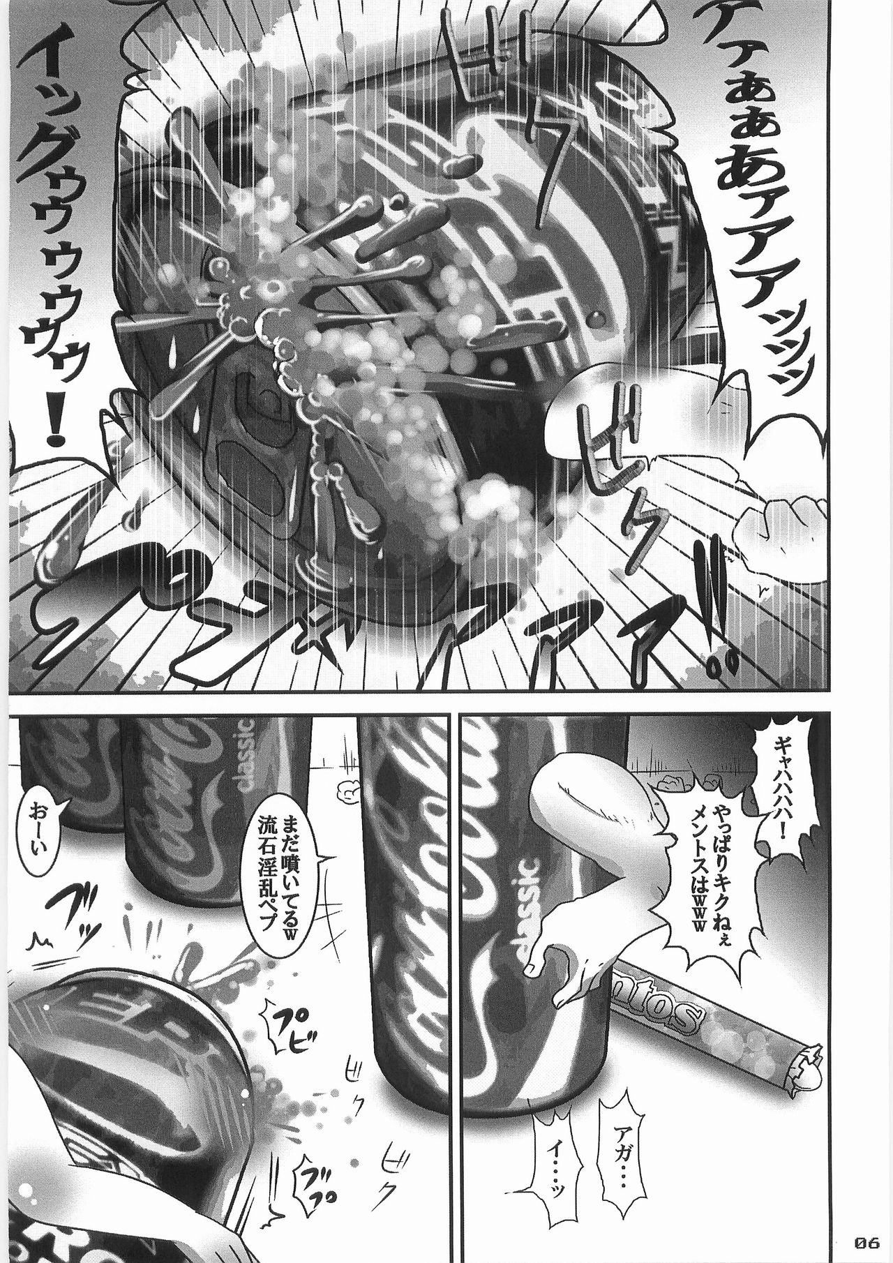 Kaninryou 2 page 5 full