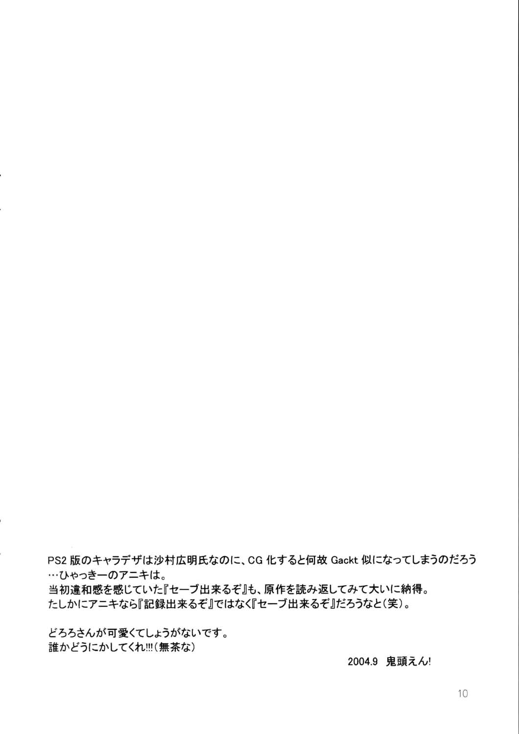 Henohenohee   =Mr.MPD= page 11 full