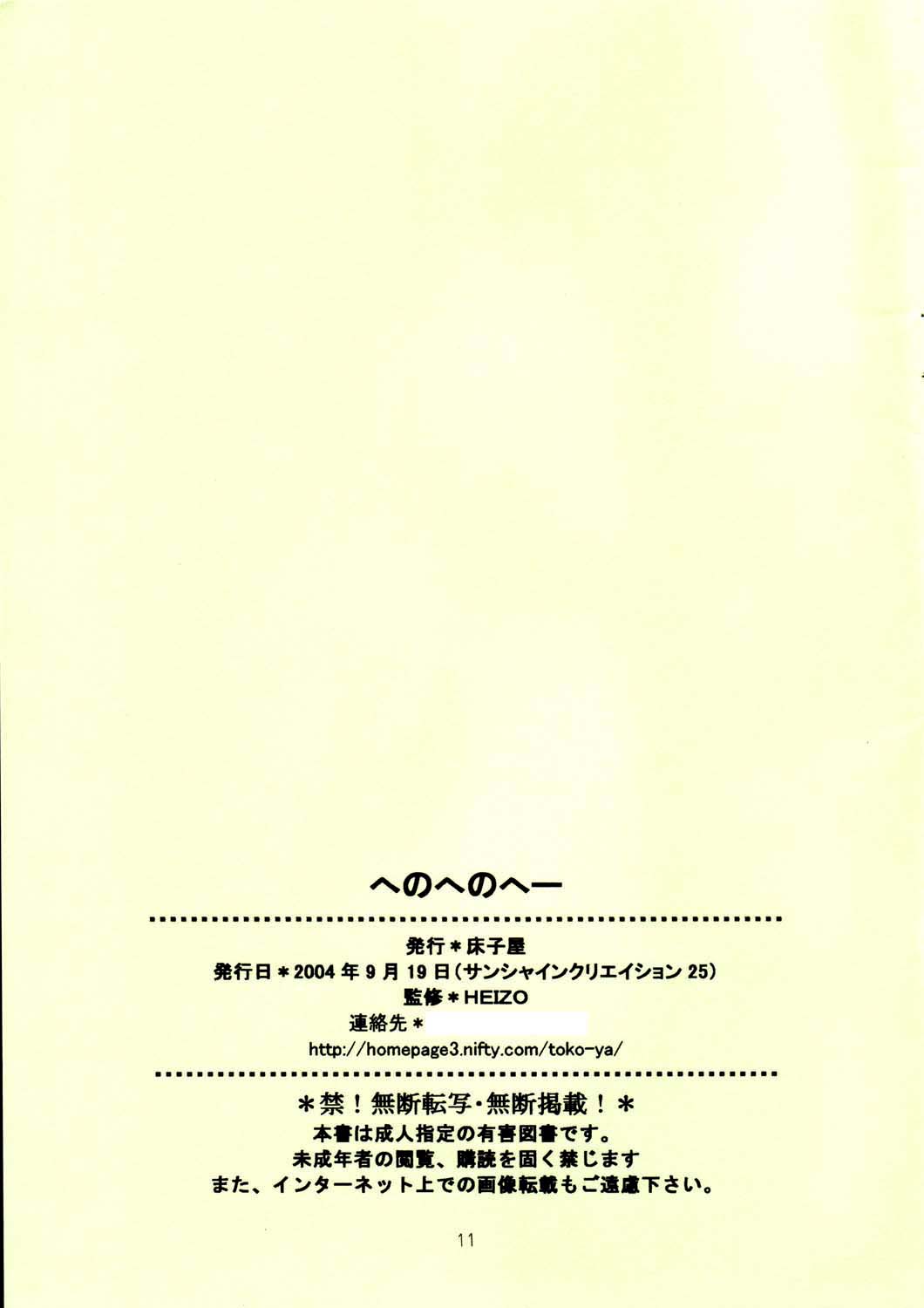 Henohenohee   =Mr.MPD= page 12 full