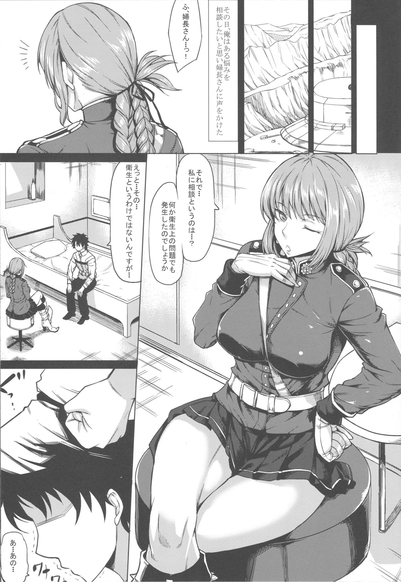 Mash Gomen... Fuchou-san no Sourou Kaizen Training page 2 full