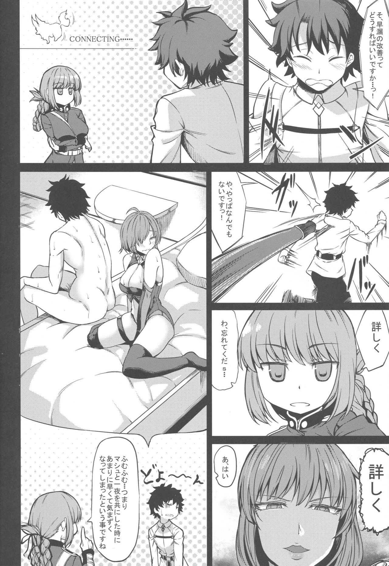 Mash Gomen... Fuchou-san no Sourou Kaizen Training page 3 full