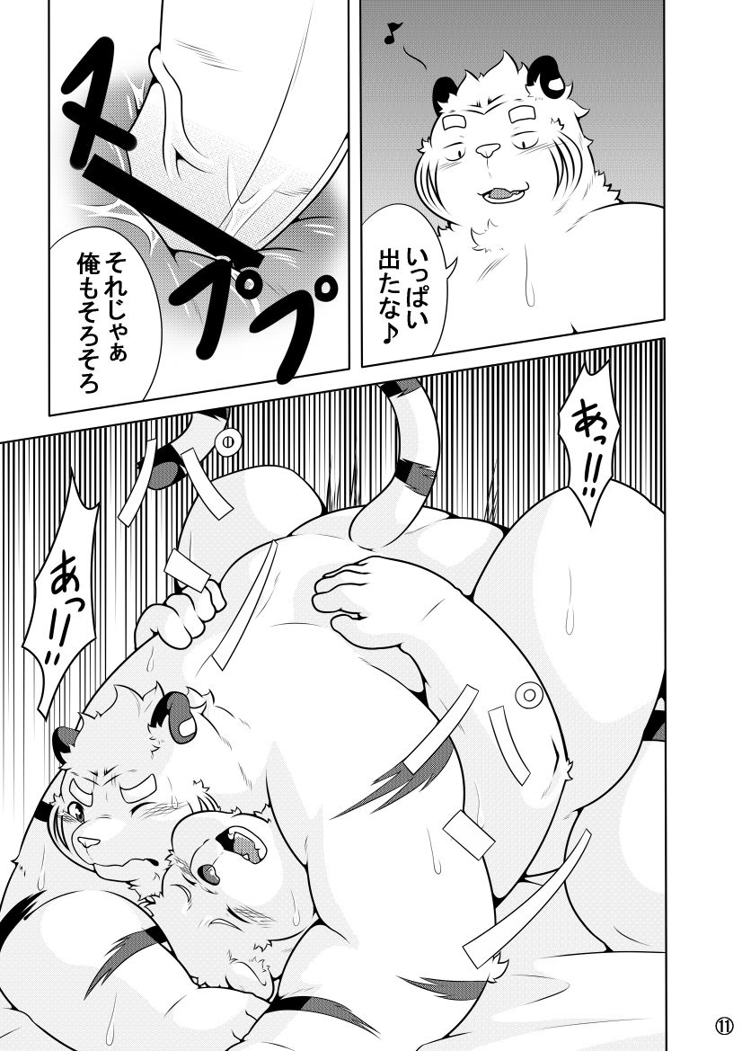 Shirato Shobou e Youkoso! Vol. 7 page 12 full