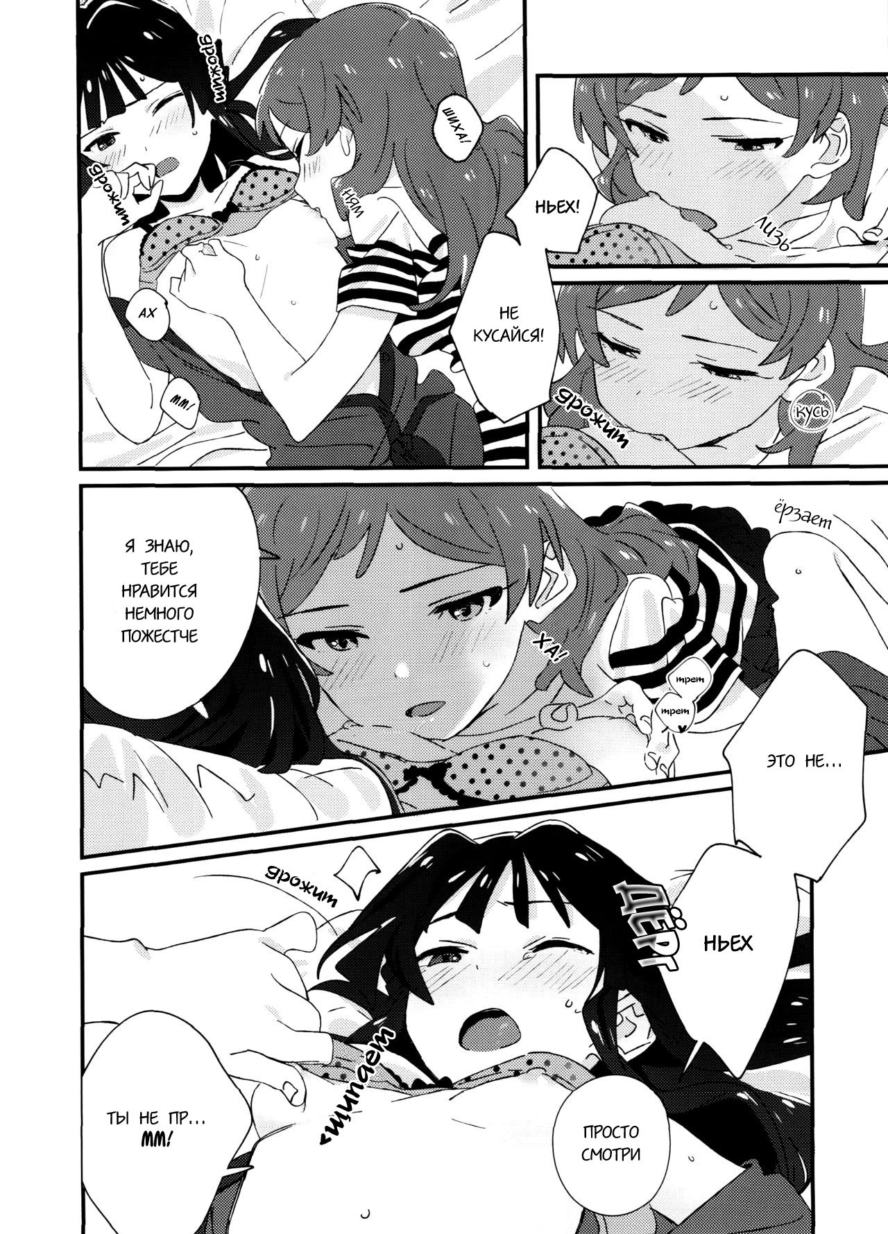 IBERISU page 11 full