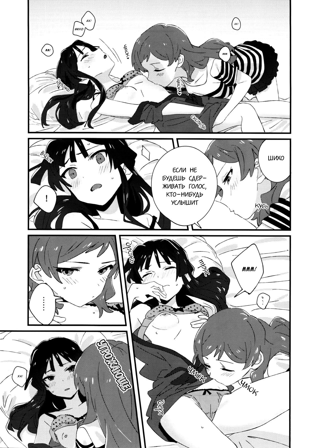 IBERISU page 12 full