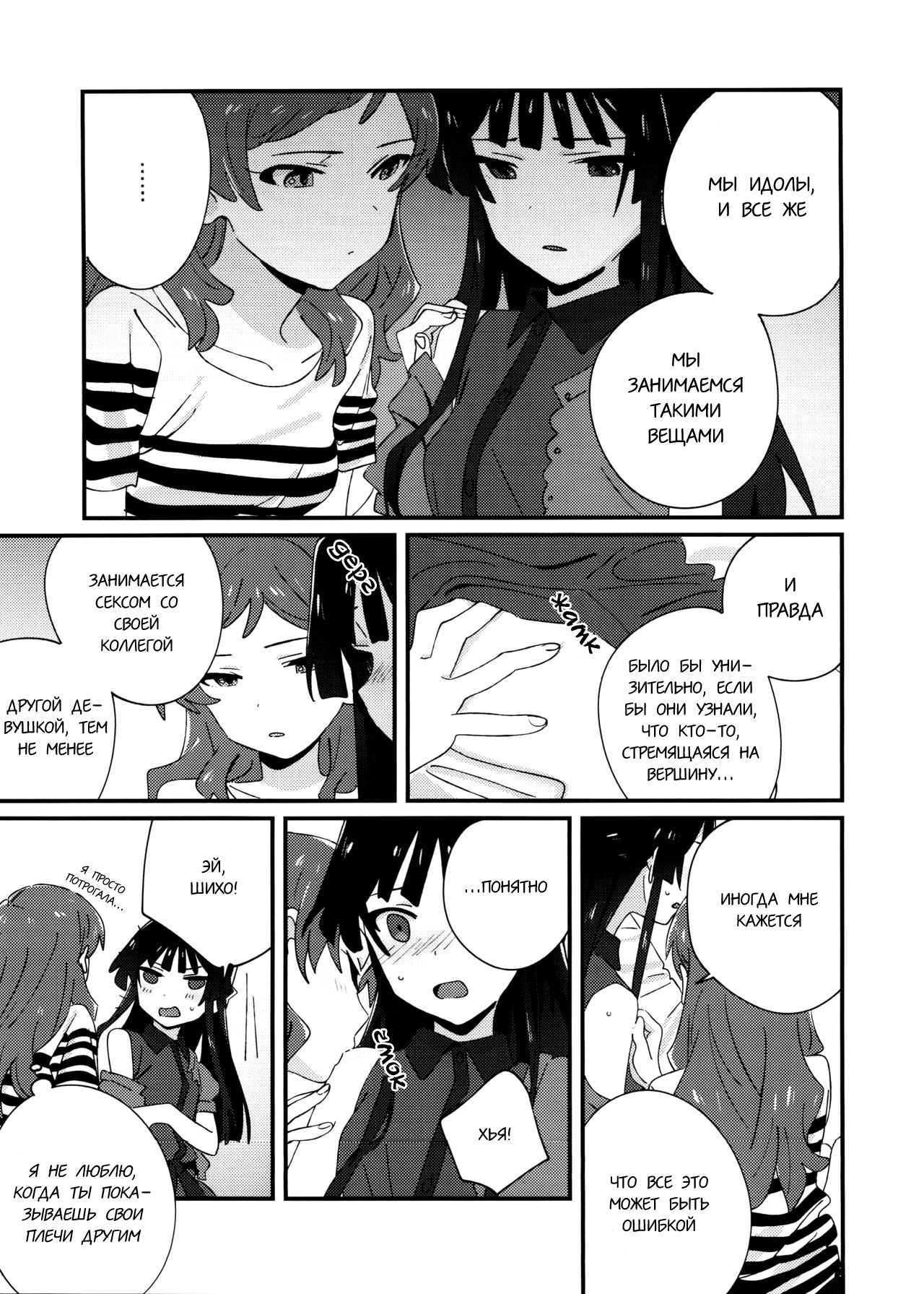 IBERISU page 6 full