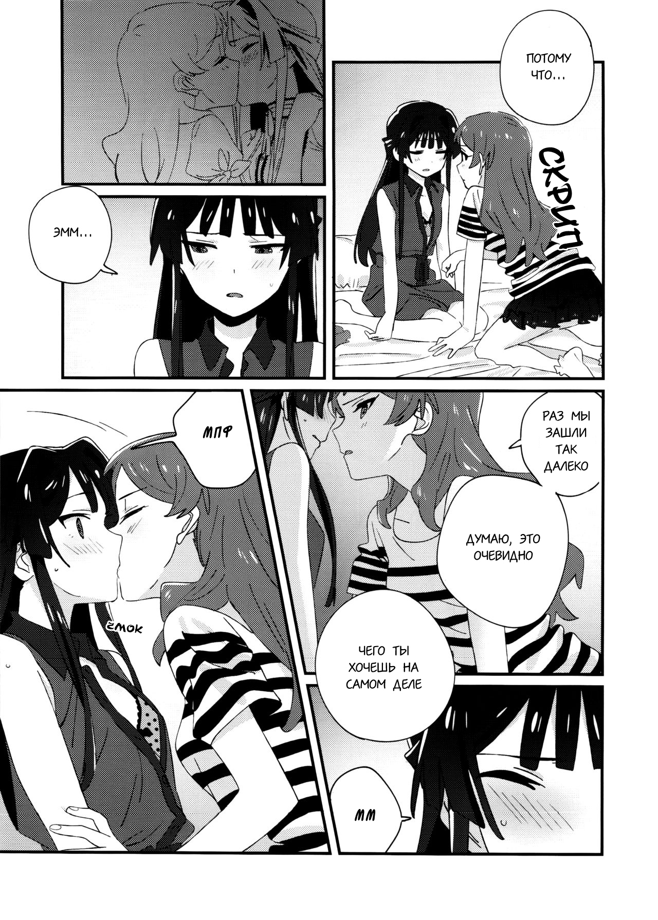 IBERISU page 8 full