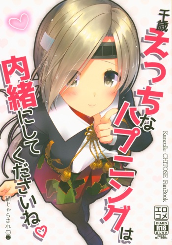 (C96) [Nekojarasare (Yuasa)] Chitose Ecchi na Happening wa Naisho ni Shite Kudasai ne (Kantai Collection -KanColle-) cover