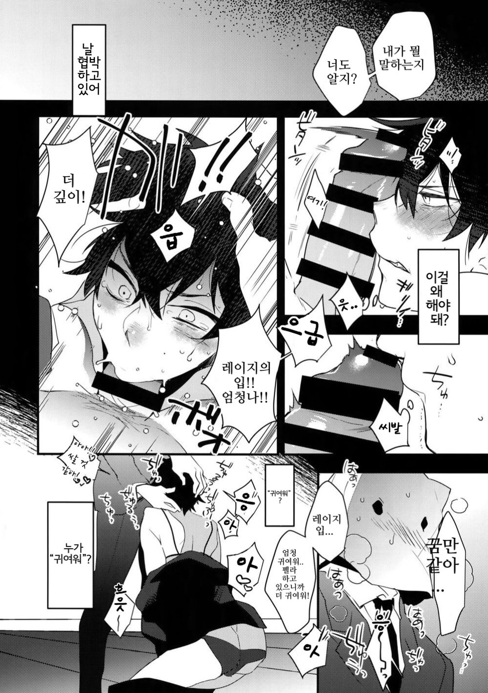 Ore ga Stalker ni Ii You ni Sarete Mesu ni Naru made | 내가 스토커의 암컷이 될 때까지 page 11 full