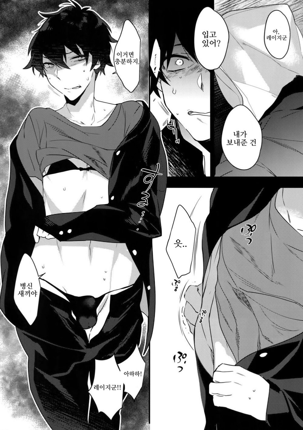 Ore ga Stalker ni Ii You ni Sarete Mesu ni Naru made | 내가 스토커의 암컷이 될 때까지 page 5 full