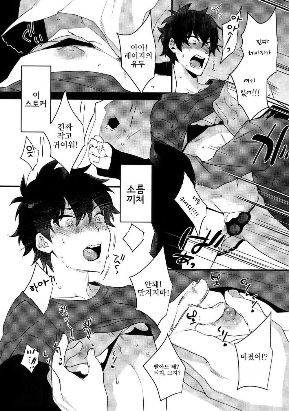 Ore ga Stalker ni Ii You ni Sarete Mesu ni Naru made | 내가 스토커의 암컷이 될 때까지 page 9 full