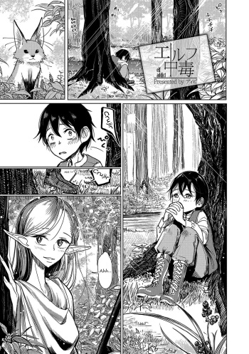 [Dhibi] Elf Chuudoku (Otokonoko HEAVEN Vol. 33) [Spanish] {Aficionado Scan} [Digital] cover