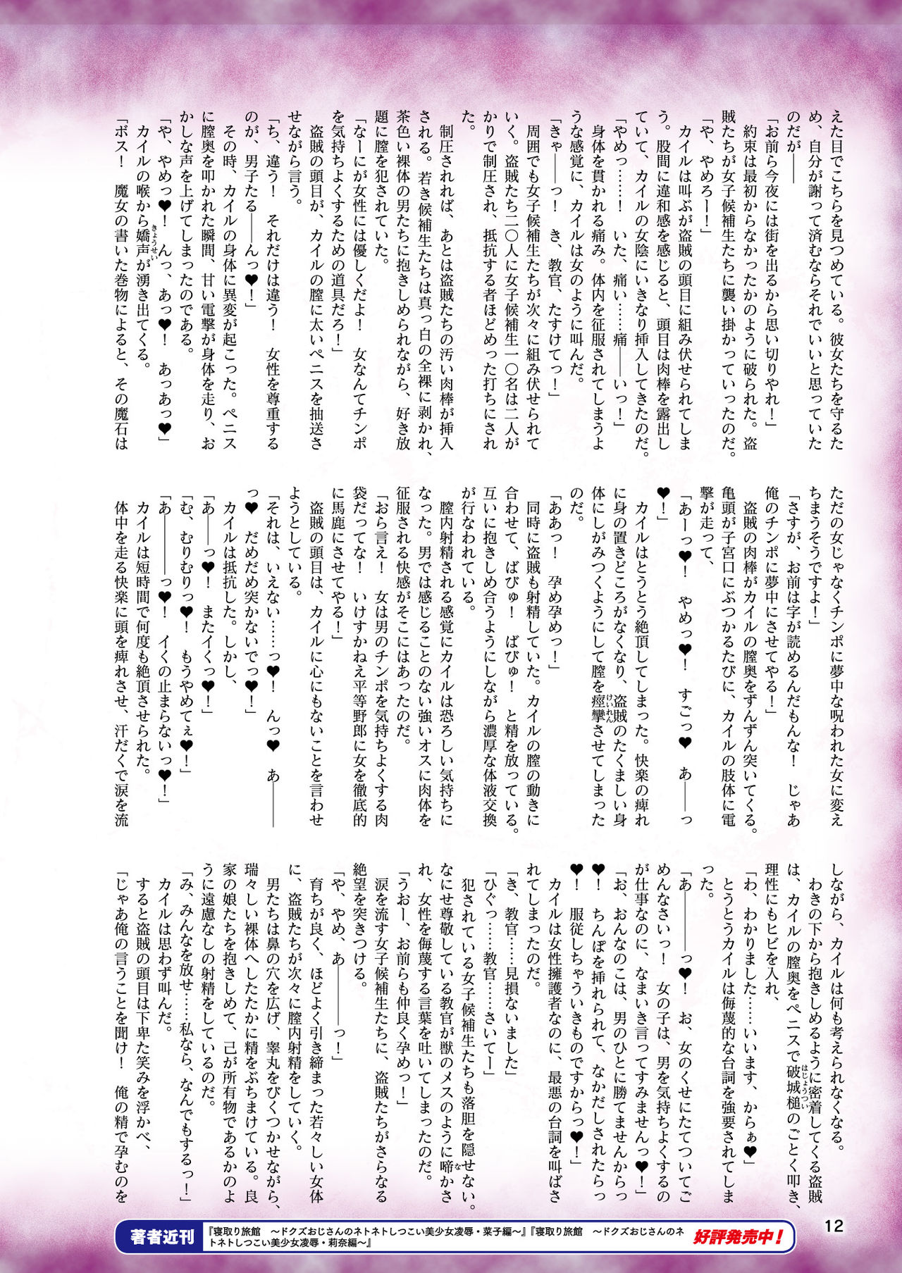 2D Dream Magazine 2019-08 Vol. 107 page 12 full