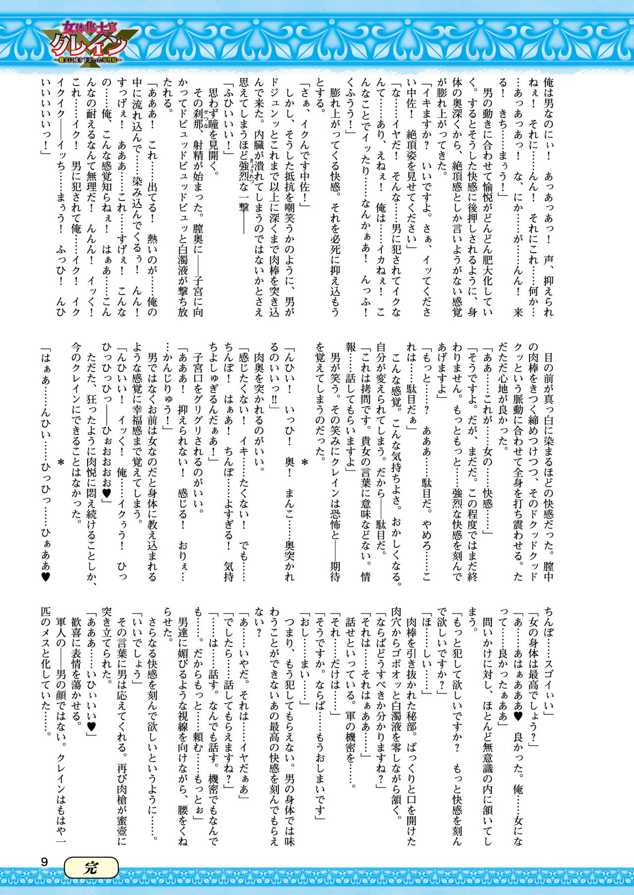 2D Dream Magazine 2019-08 Vol. 107 page 9 full