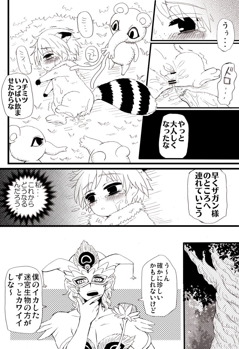 アサリータ - オラジャの冒険（大嘘） page 11 full