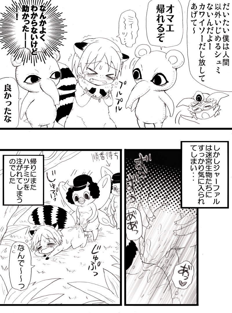 アサリータ - オラジャの冒険（大嘘） page 12 full
