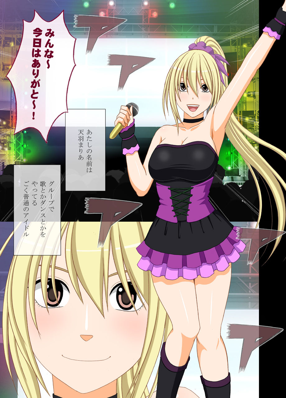 Idol Kyousei Sousa 2 ~Akutoku Shachou ni Ayatsurareta Shojo Idol~ page 2 full