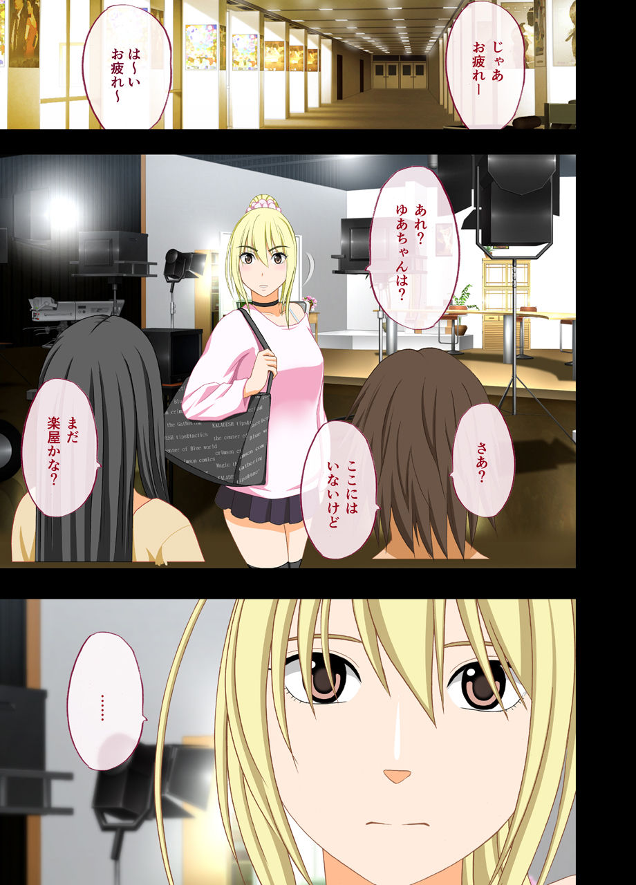 Idol Kyousei Sousa 2 ~Akutoku Shachou ni Ayatsurareta Shojo Idol~ page 8 full