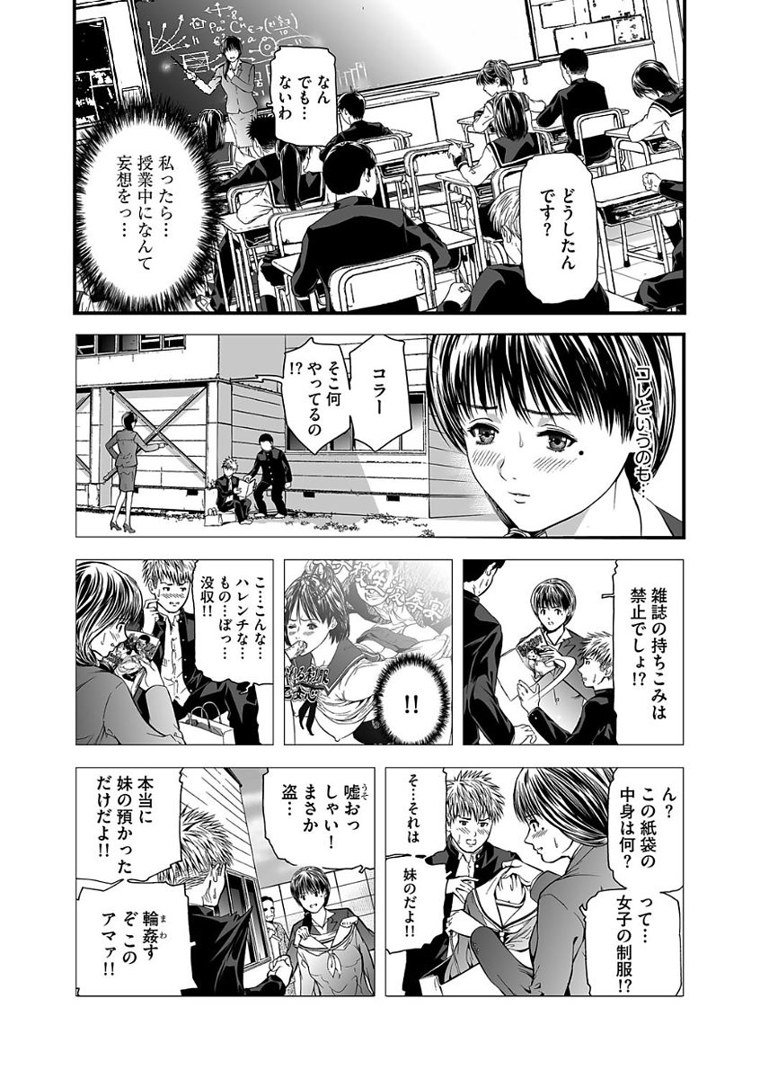 Kairaku Kyoshitsu page 5 full
