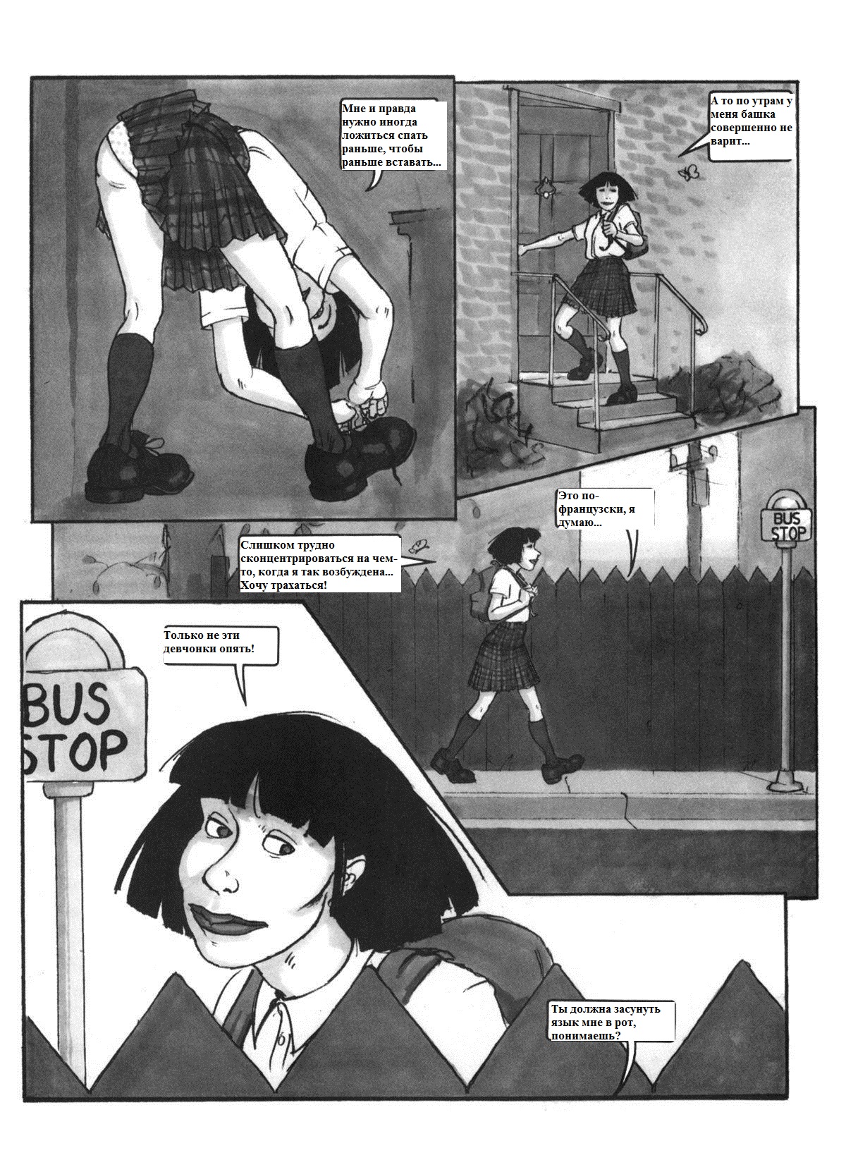 The adventures of a lesbian college school girl page 11 full