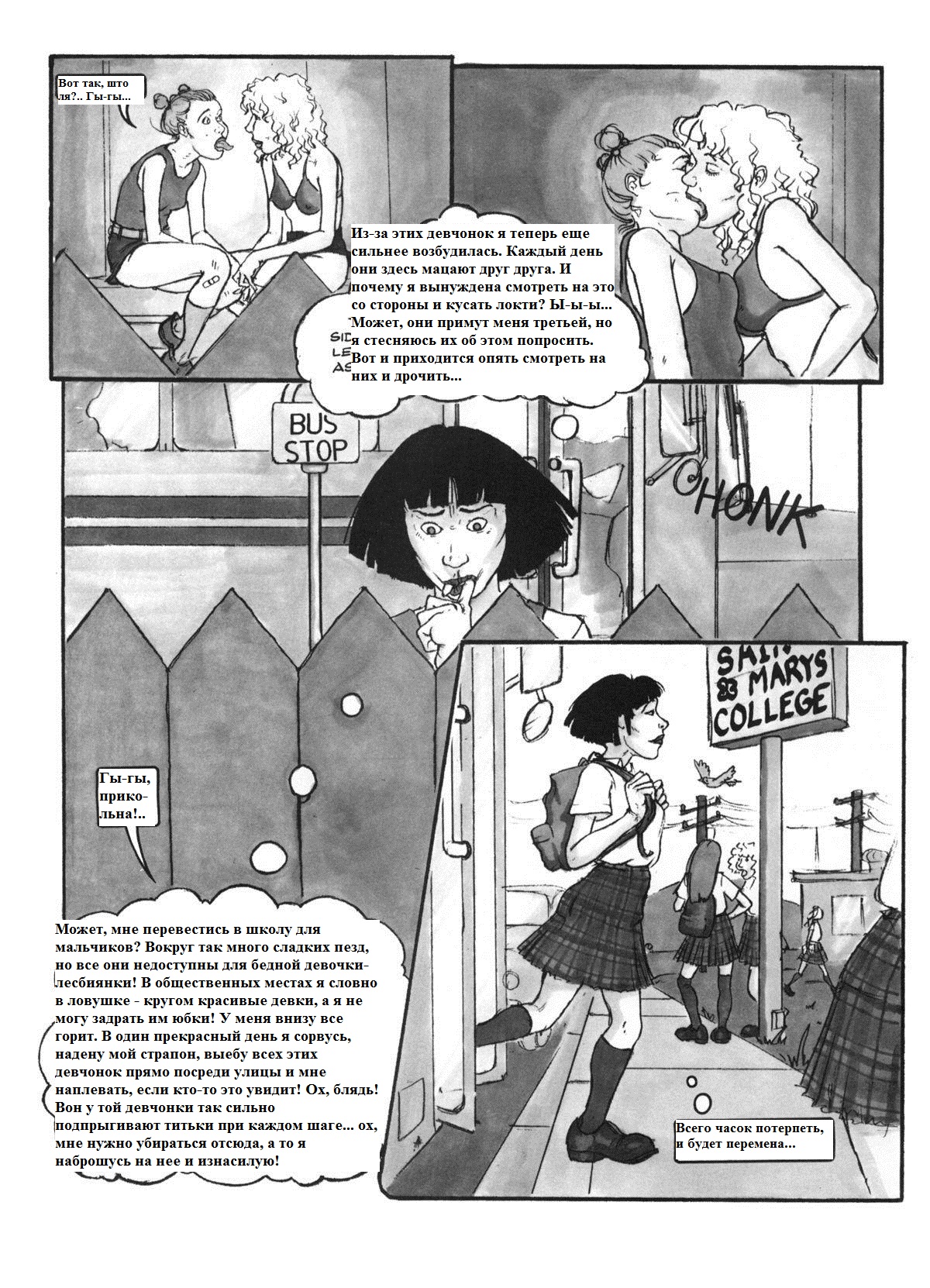 The adventures of a lesbian college school girl page 12 full