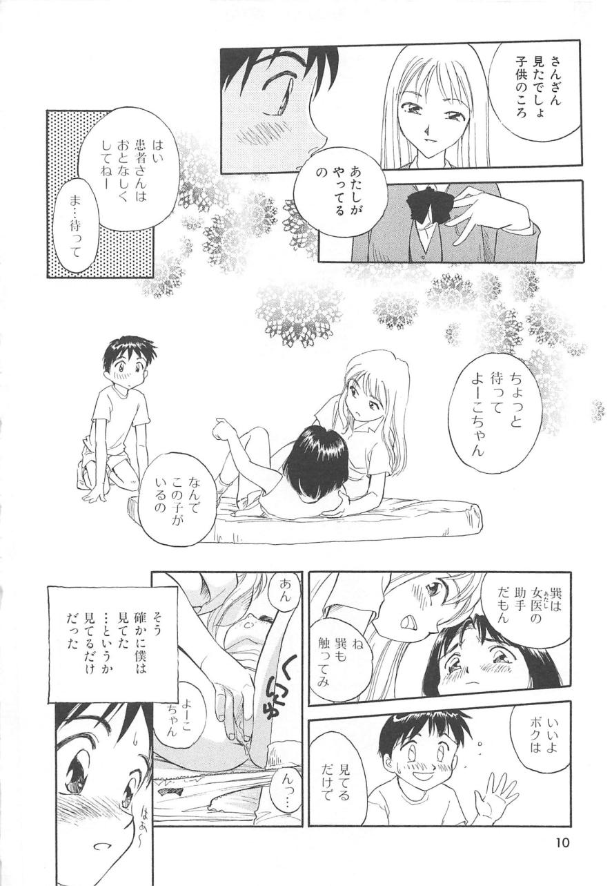 CIRCLE page 11 full