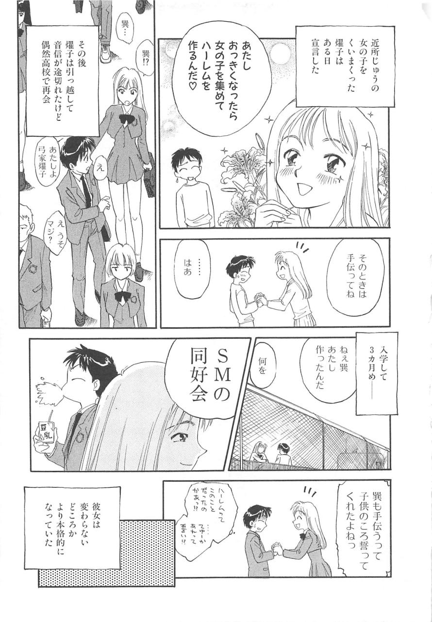 CIRCLE page 12 full