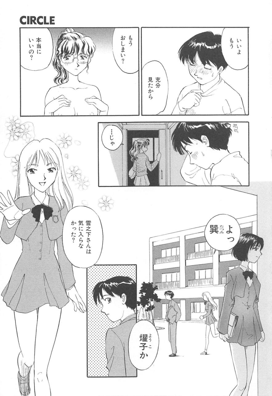 CIRCLE page 8 full