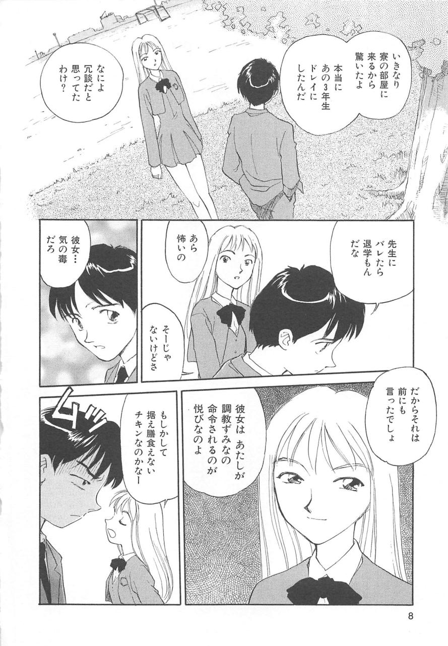 CIRCLE page 9 full