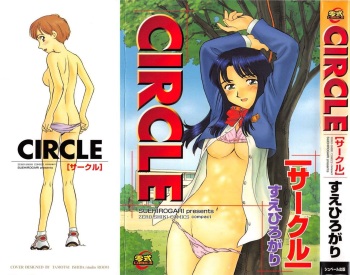 [Suehirogari] CIRCLE cover