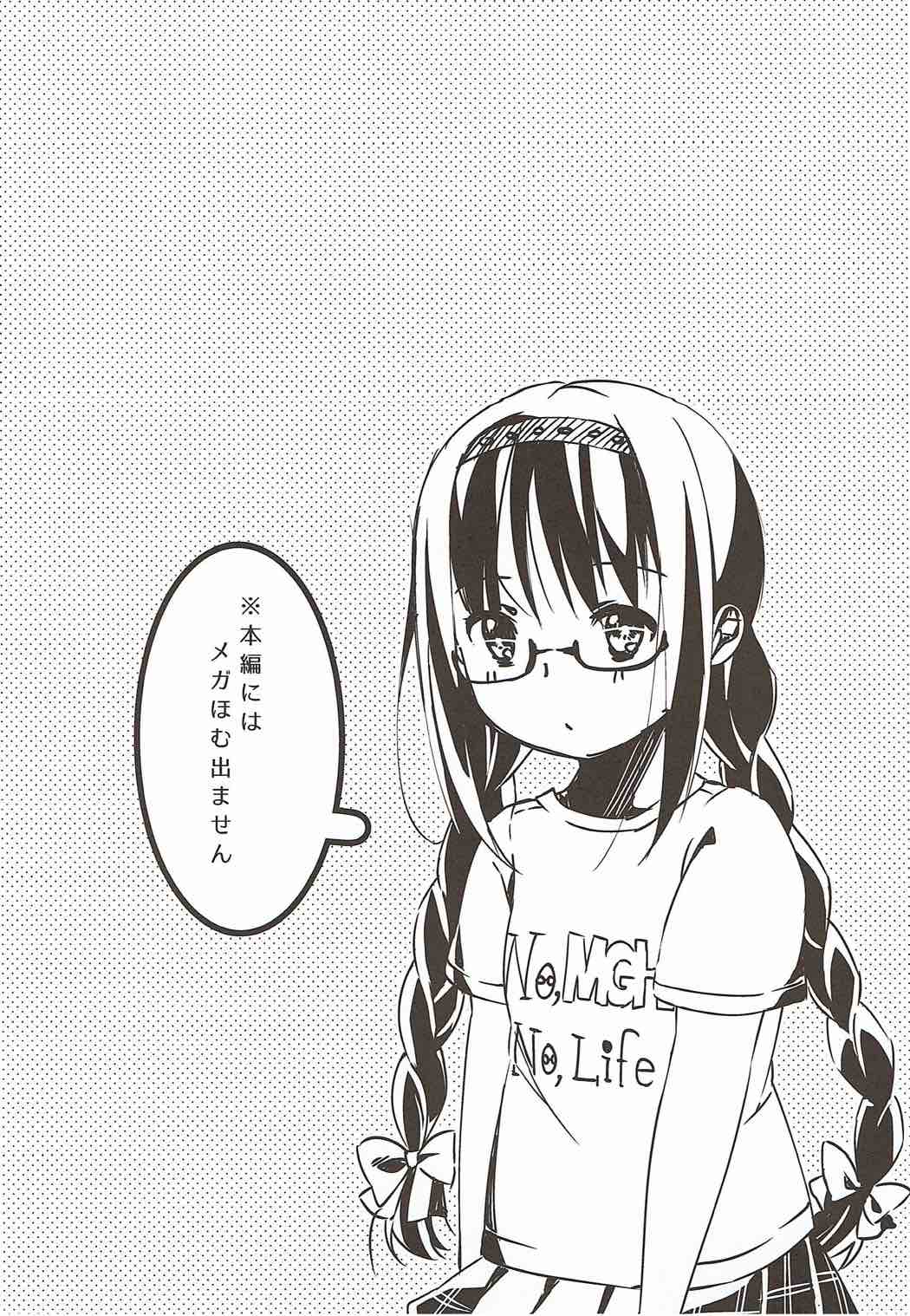 Kanojo o Sukuu Tame no Ichiban Tadashikunai Houhou page 3 full