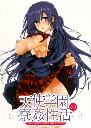 [Katsurai Yoshiaki] Amatsuka Gakuen no Ryoukan Seikatsu | Angel Academy's Hardcore Dorm Sex Life 1-2, 4-9 [English] {darknight} [Digital] cover