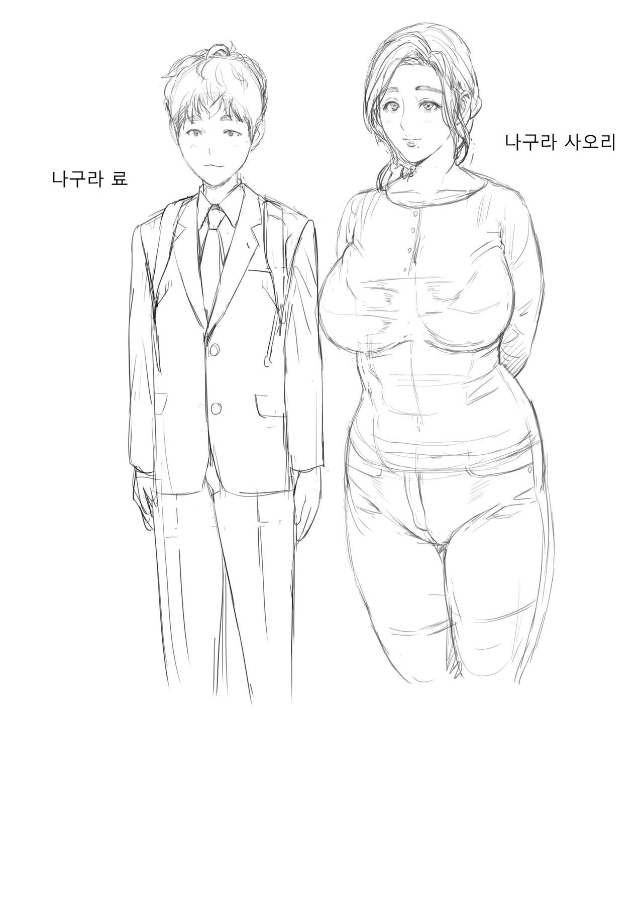 Kinjo Yuuwaku Musuko o Yobai ni Sasou Haha Hen | 근녀유혹 아들을 밤에 유혹하는 엄마 편 page 2 full