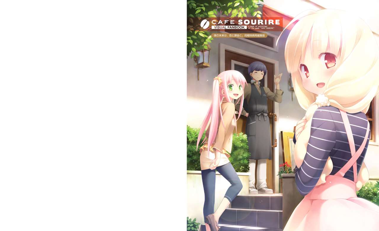 Cafe Sourire Visual Fanbook page 3 full
