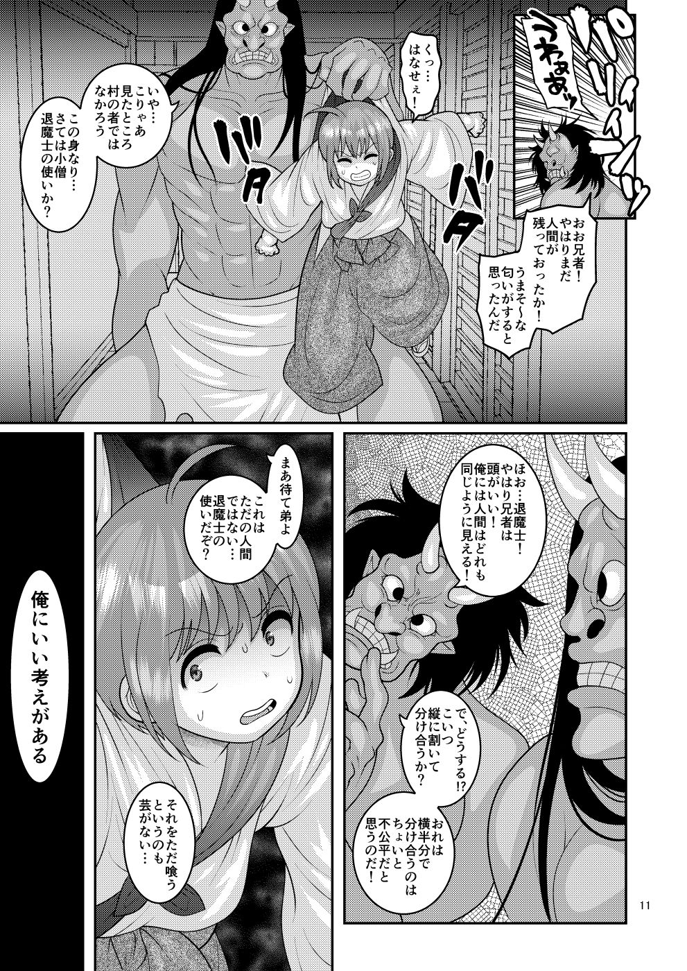Ochiru Hana - Tsubaki Hen page 11 full